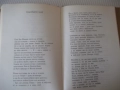 Книга "Съчинения - том 3 - Елин Пелин" - 348 стр., снимка 5