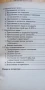 История на Средновековната българска държава и право - Димитър Ангелов, снимка 7