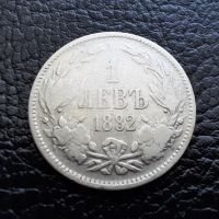 Стара сребърна монета 1 лев 1882 г. / 1 / България , снимка 7 - Нумизматика и бонистика - 45892975