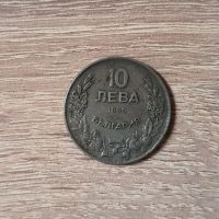 10 лева 1930 година, снимка 1 - Нумизматика и бонистика - 45750891