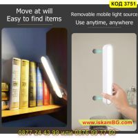 Линейна безжична LED лампа с презареждащи се батерии - КОД 3751, снимка 9 - Лед осветление - 45115573