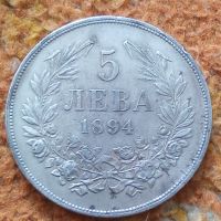 Сребърна монета 5 лева 1894 година Фердинанд първи 44807, снимка 1 - Нумизматика и бонистика - 45253178