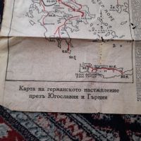 Стара карта на Германското настъпление през Югославия и Гърция, снимка 2 - Други ценни предмети - 45147200