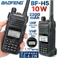 Радиостанция Baofeng BF-H5 с Голям Обхват, снимка 1 - Друга електроника - 45256449