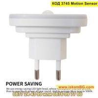 Лампа за контакт с автоматичен PIR сензор за движение до 3 метра - КОД 3745 Motion Sensor, снимка 3 - Лед осветление - 45114991