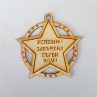 Медали за края на учебната година!, снимка 2 - Декорация за дома - 45289644