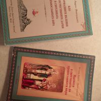 Православни книги и брошури - 5 лв броя, снимка 1 - Специализирана литература - 45415339