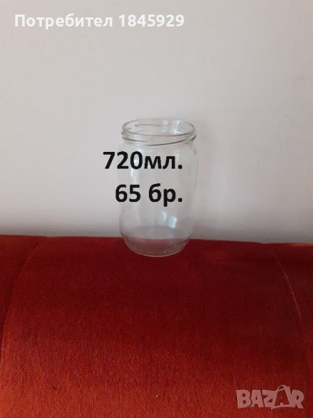 Стъклени буркани, снимка 1