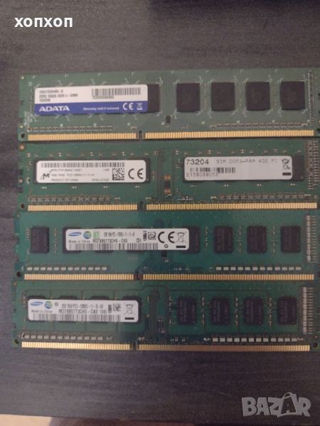 12 GB RAM DDR 3, снимка 1