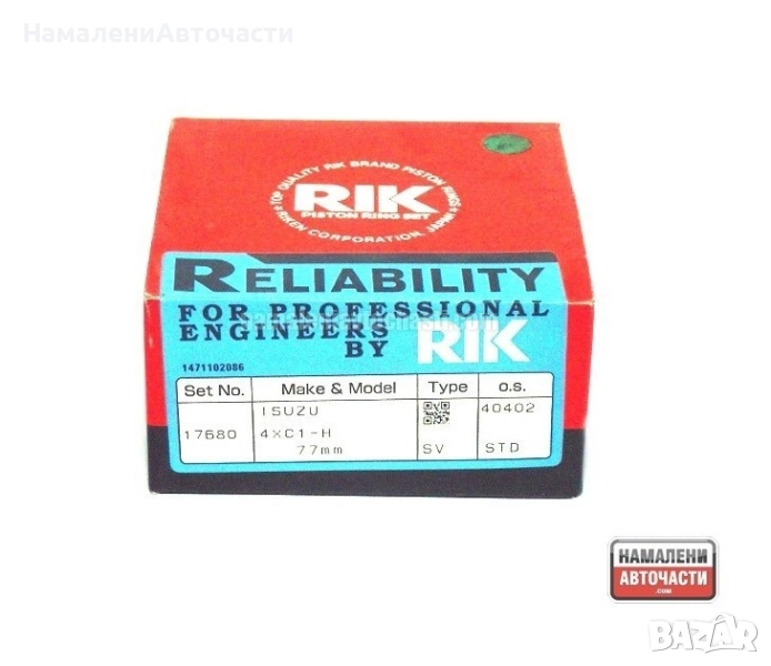 Сегменти стандарт 8941627690 17680 Isuzu 4XC1, снимка 1