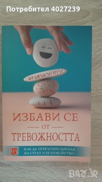 Чисто нови книги , снимка 1