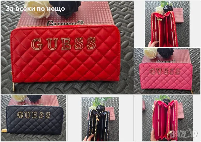 Guess Дамско Портмоне С Множество Отделения За Карти, Банкноти И Монети Гес - 3 Цвята Код VL-71, снимка 1