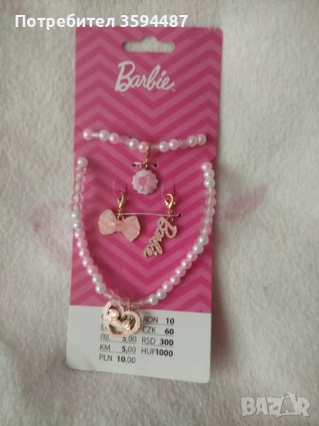 Комплект Barbie – гердан и гривна, снимка 1