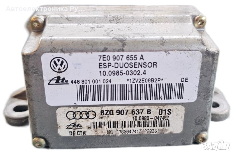 ESP сензор Audi A2 1.4 TDI 75 конски сили, 8Z0907637B, снимка 1