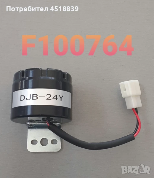 Зумер за заден ход 24V TVH 1310, снимка 1