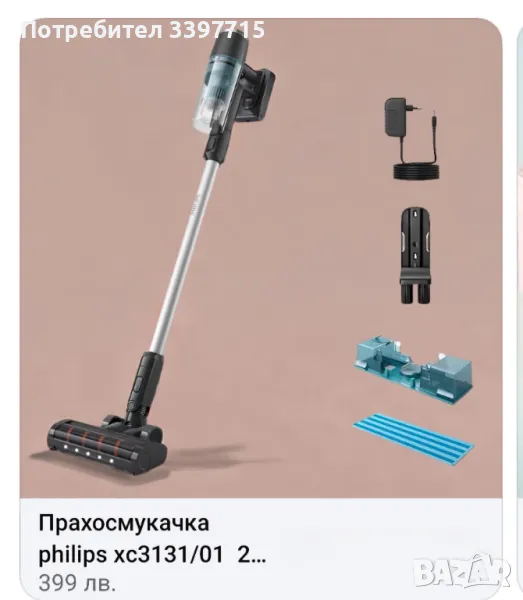 Прахосмукачка Филипс, снимка 1