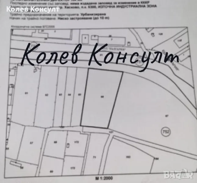 Продавам парцел в град Хасково , снимка 1