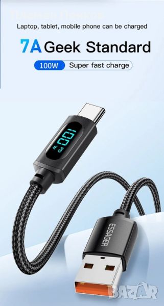 Високо качествен usb кабел 2 метра/100W, снимка 1