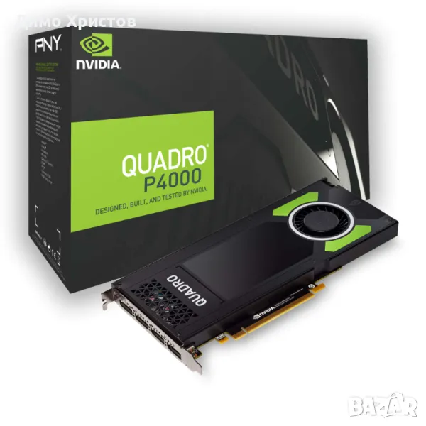 Продавам видео карта nVidia Quadro P4000 8GB GDDR5 4xDisplay Port, снимка 1