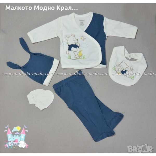 Бебешки комплект 5 части - Мече, снимка 1