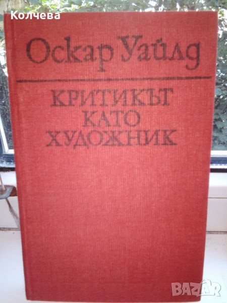 продавам стари книги, снимка 1