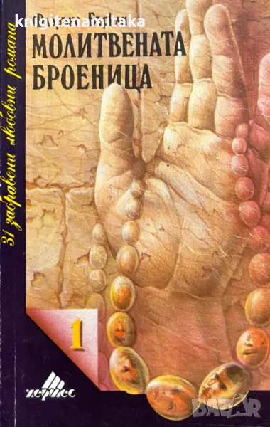 Поредица "31 забравени любовни романа". Комплект от 31 книги, снимка 1