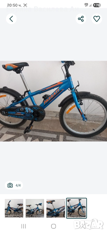 Passati колело 20', снимка 1