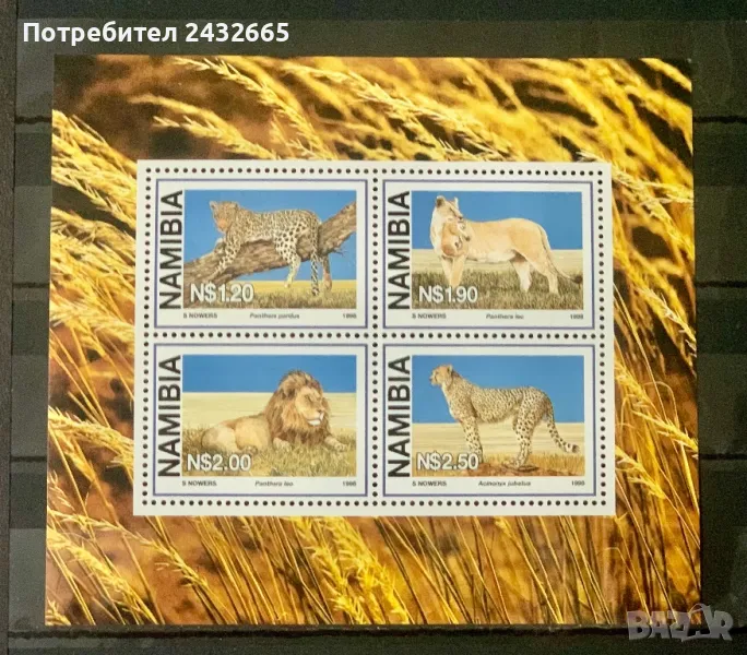 2192. Намибия 1998 - “ Фауна. Големи Диви котки. “ , **, MNH, снимка 1