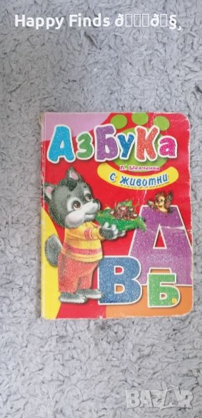 Комплект 25 броя книжки и тетрадки за ранно детско развитие, приказки, снимка 1