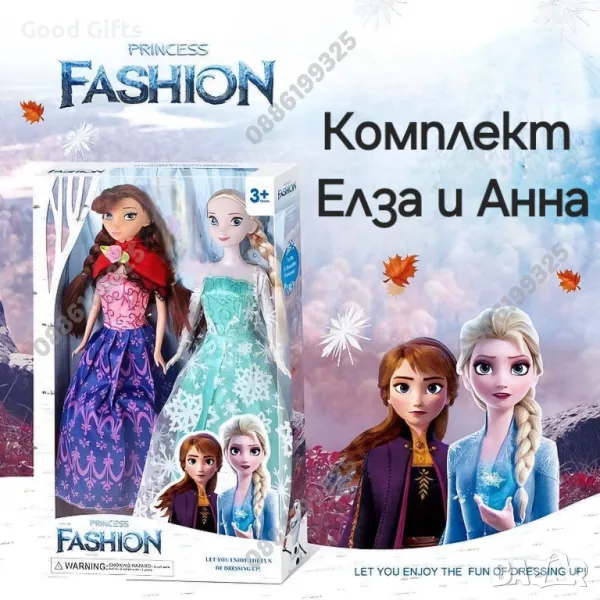 Комплект кукли Елза и Анна Замръзналото кралство Frozen кукла Елза, снимка 1