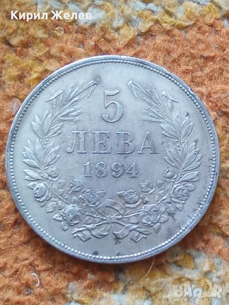 Сребърна монета 5 лева 1894 година Фердинанд първи 44807, снимка 1