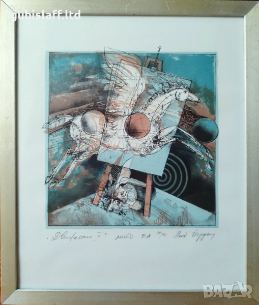 Картина, графика, "Движение", худ. Л. Йорданов (1934-2012), снимка 1
