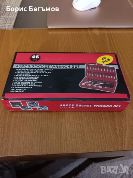 Гедоре 46 части от хром-ванадий, снимка 1