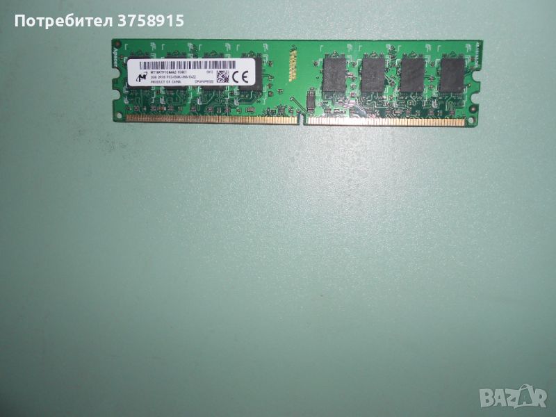 291.Ram DDR2 667 MHz PC2-5300,2GB,Micron. НОВ, снимка 1