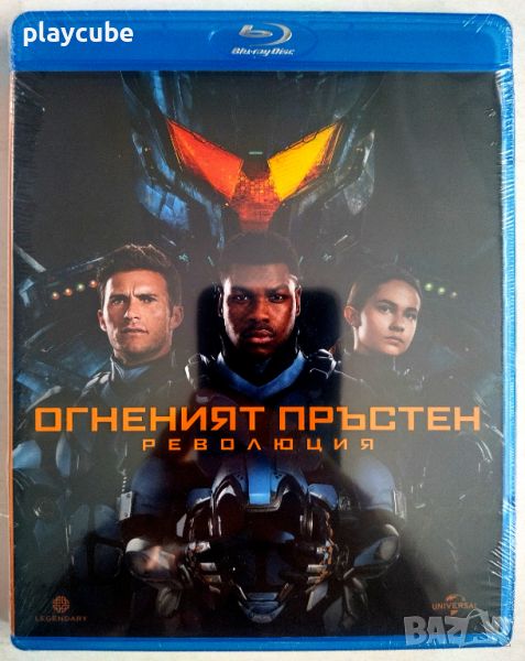 Огненият пръстен - Революция - Blu-Ray - БГ издание, снимка 1