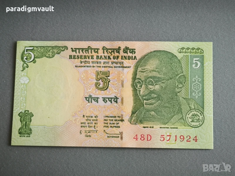 Банкнота - Индия - 5 рупии UNC | 2010г., снимка 1