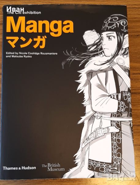 Manga - The Citi exhibition, снимка 1