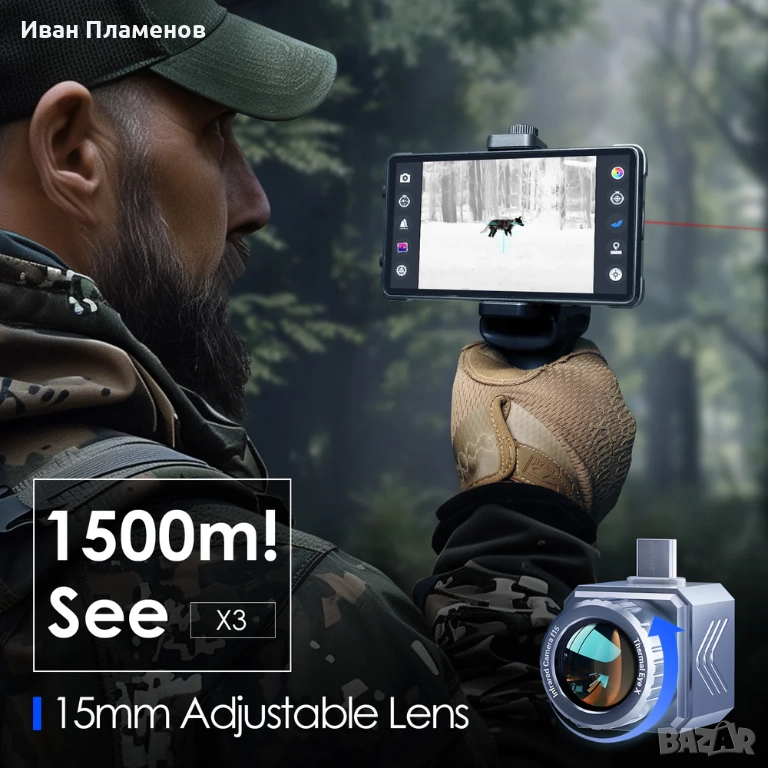 Термо Камера за Лов Нощно Виждане Термален Монокуляр за Нощно Наблюдение Откриване на Животни и Хора, снимка 1