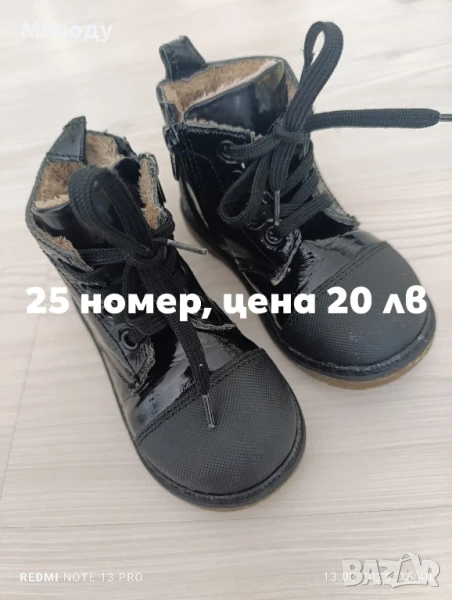 Детски обувки (есенно -зимни), снимка 1