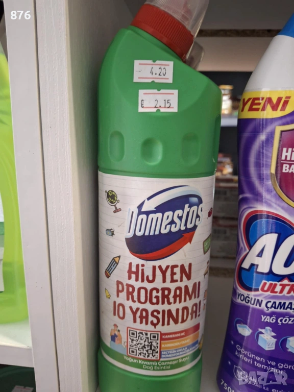 Турски Доместос, снимка 1