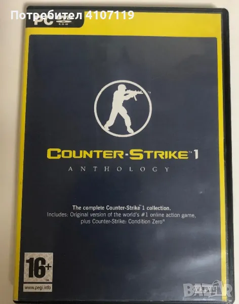 Counter Strike Anthology , снимка 1