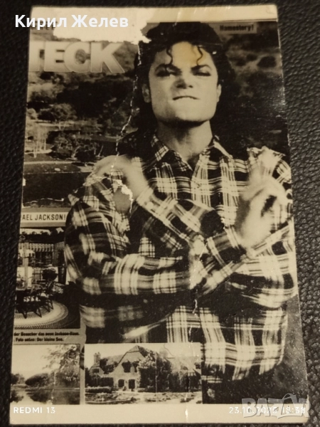Винтидж снимка картичка на ПОП ИКОНАТА Michael Jackson рядка за КОЛЕКЦИЯ 51218, снимка 1