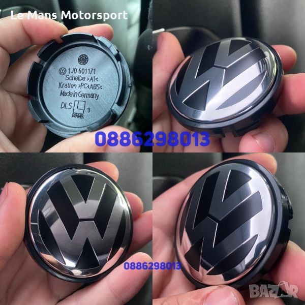 Капачки за джанти 56 мм vw Passat,lupo,polo,golf Номер - 1J0 601171, снимка 1