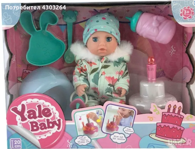 Yala Baby Със зимен гащеризон, с торта и аксесоари, снимка 1