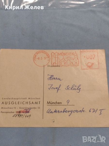 Стара пощенска картичка с печати 1957г. Мюнхен Германия за КОЛЕКЦИЯ ДЕКОРАЦИЯ 45989, снимка 1