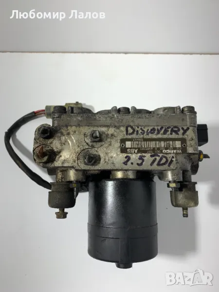 АBS pump Абс помпа за Ленд Ровър Дискавъри LandRover Discovery 2.5tdi  / 4784070030 / WABCO 0031997 , снимка 1