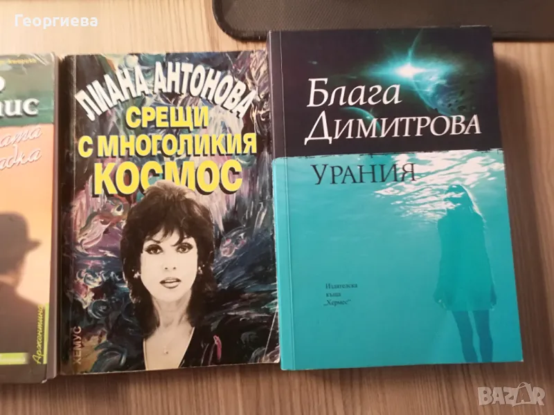 Продавам 5 книги за 25 лв., снимка 1