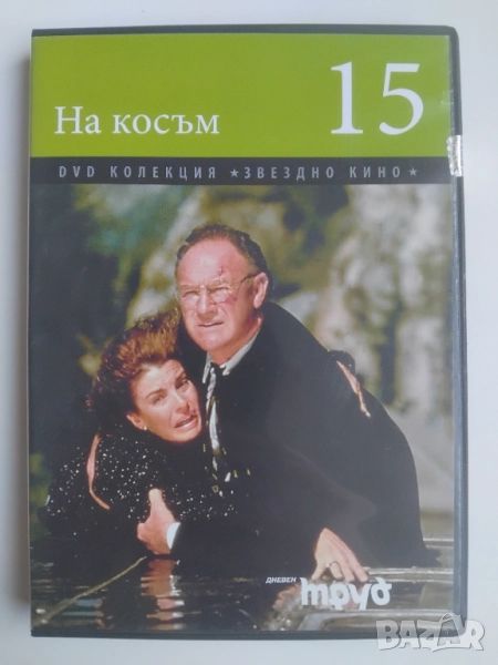 На Косъм - оригинален  DVD филм, снимка 1