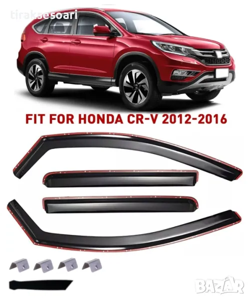 Комплект от 4 броя ветробрани за HONDA CRV 2012-2016, снимка 1