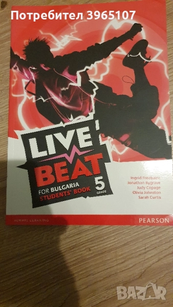 учебник по английски 5 клас Live Beat, снимка 1